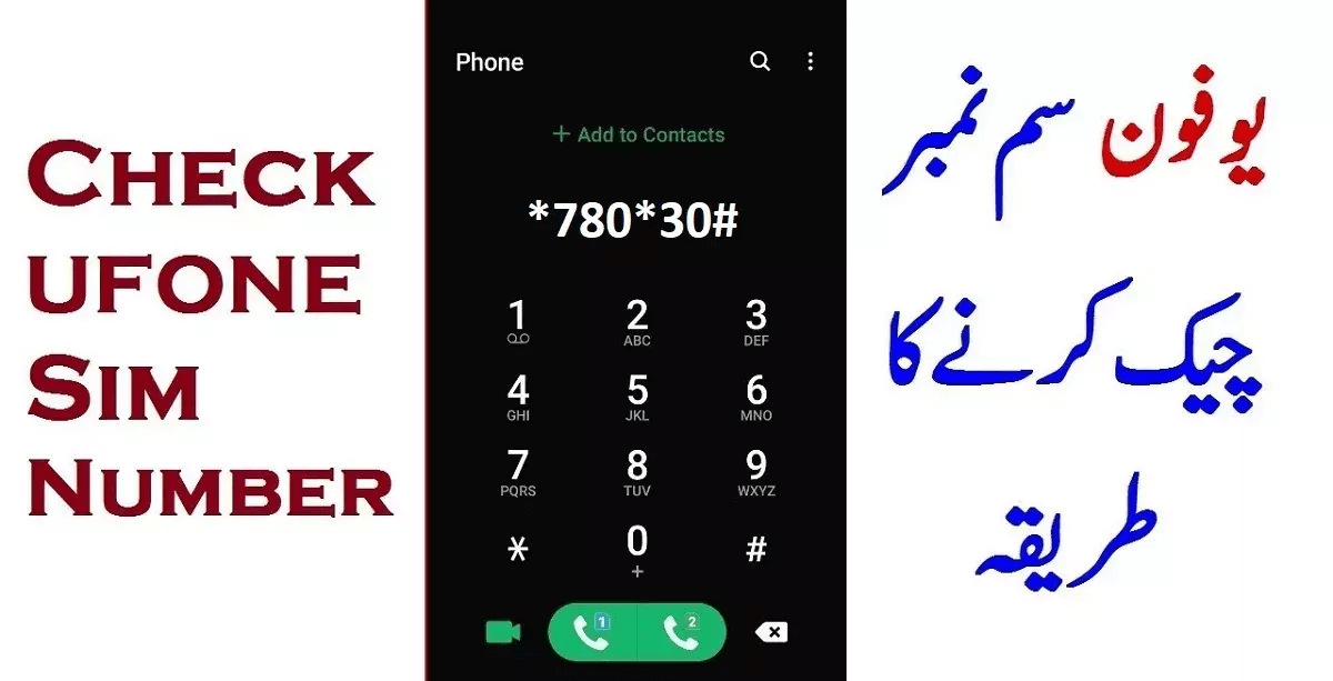 Easy Way To Check Your Own Ufone Number