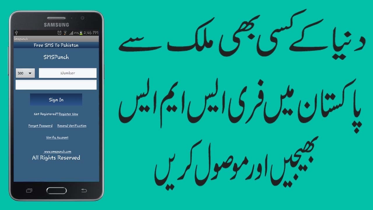 How To Send SMS From Computer To Mobile In Pakistan